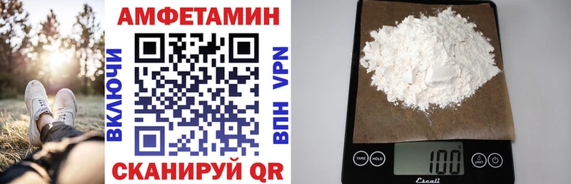 купить закладку Фурманов АМФЕТАМИН VHQ