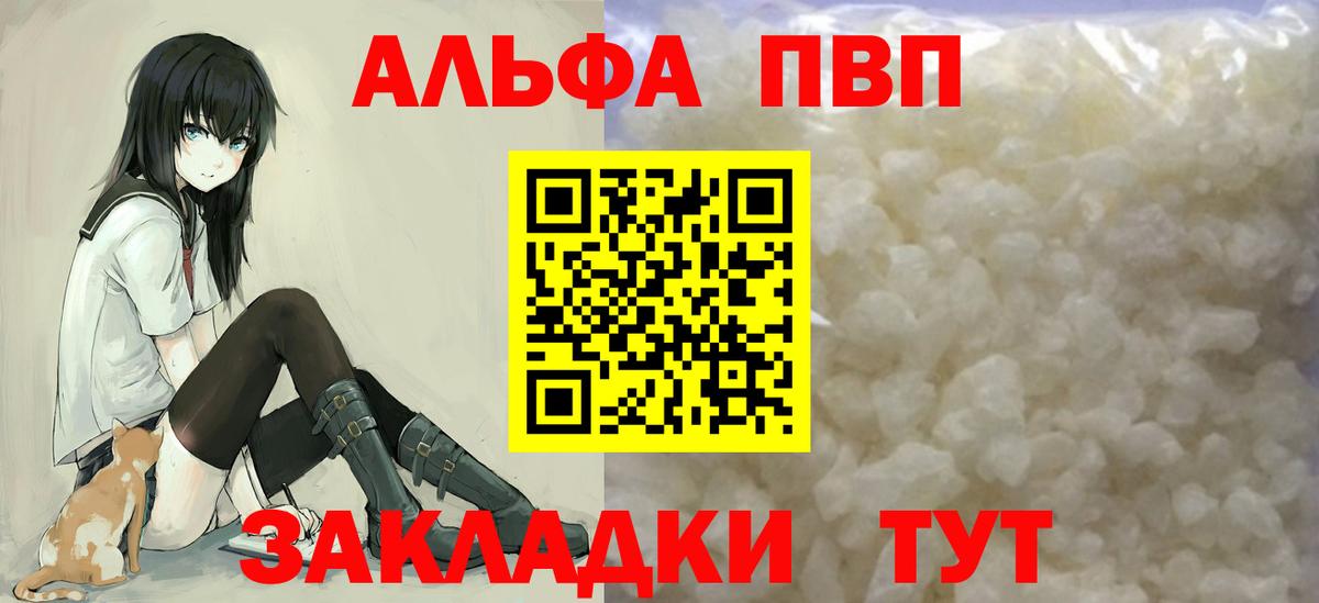 A-PVP Соль  APVP СК КРИС  Фурманов  Вход с VPN  А ПВП СК 