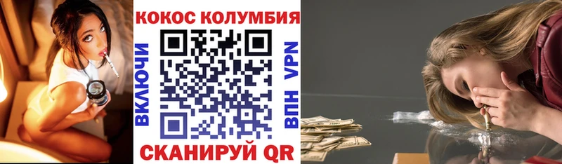 КОКАИН VHQ  где найти наркотики  Фурманов 