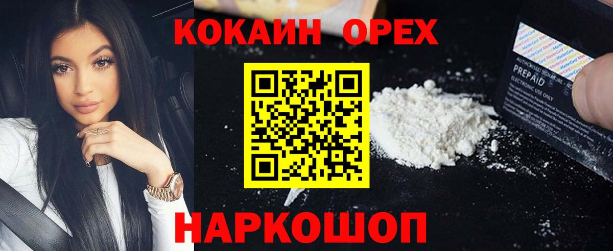 Cocaine Перу  Вход с VPN  Фурманов  Cocaine 97% 