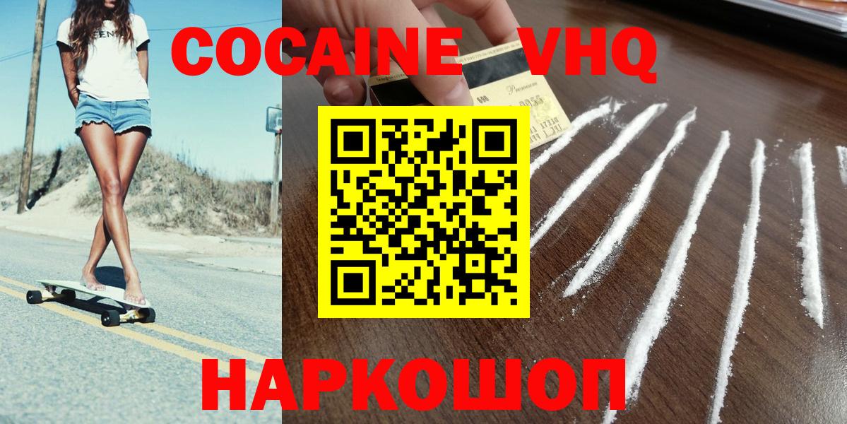 COCAIN 99% Фурманов
