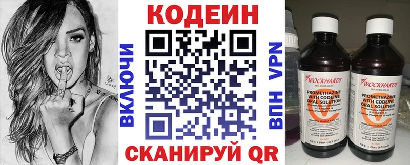что такое наркотик  KRAKEN   Codein напиток Lean (лин)  Фурманов 