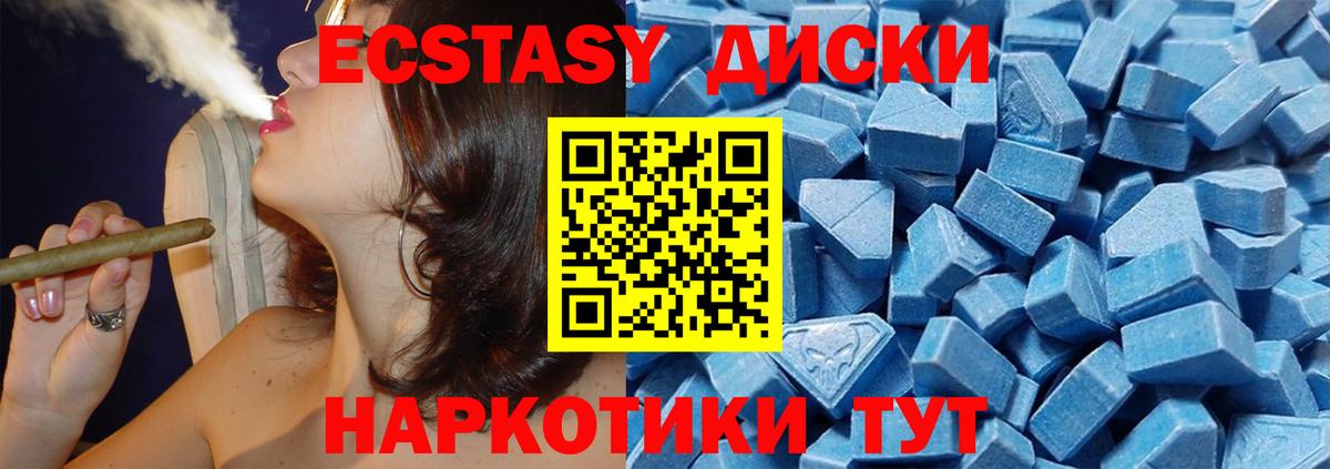 ЭКСТАЗИ  Вход с VPN  Фурманов  Экстази 300 mg 