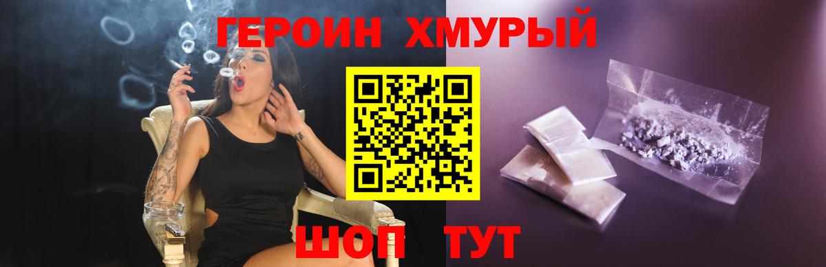 Фурманов  Героин Афган  Вход с VPN 