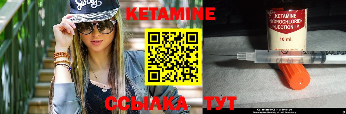 КЕТАМИН VHQ  Вход с VPN  Кетамин VHQ  Фурманов 