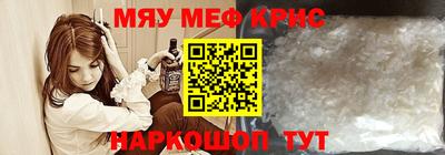 меф VHQ Нягань