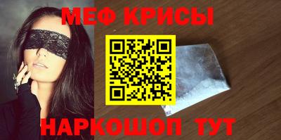 меф VHQ Нягань