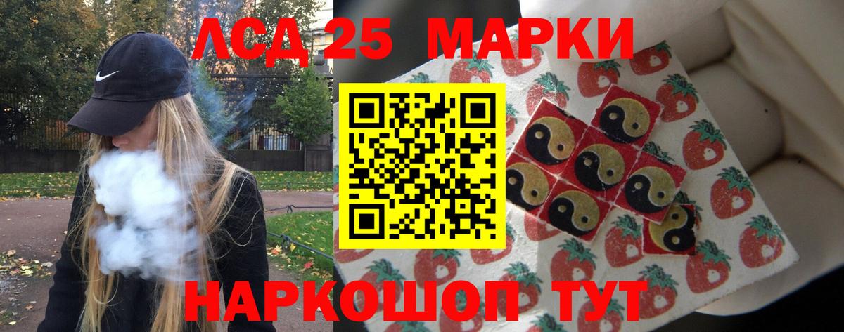 ЛСД экстази кислота  LSD-25 экстази кислота  Фурманов  Вход с VPN 