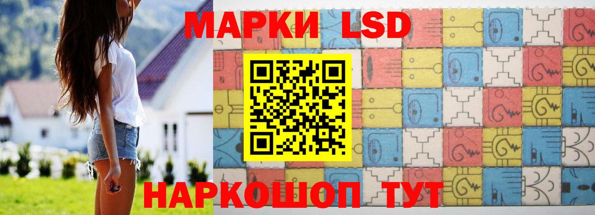 LSD-25 экстази кислота Фурманов