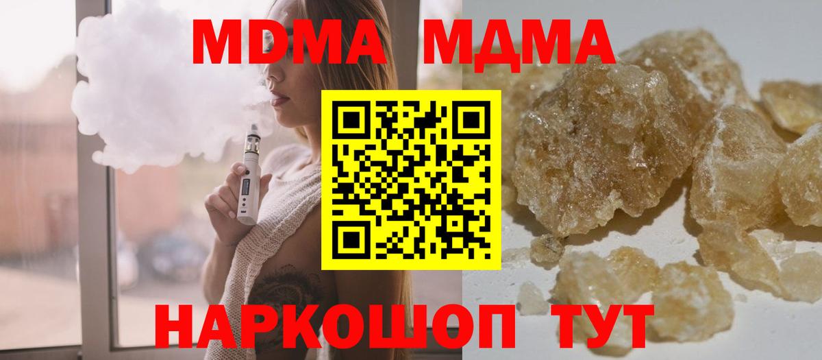 MDMA  Вход с VPN  Марихуана  ЭКСТАЗИ  Меф МЯУ МЯУ кристаллы  Фурманов  Cocaine  ГАШ  ГАШИШ 