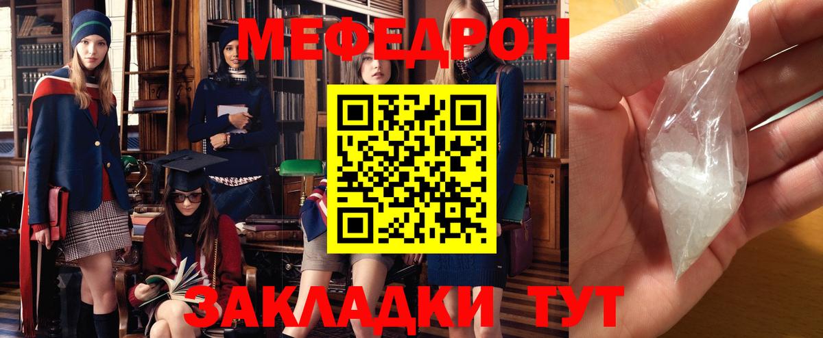 МЯУ-МЯУ  МЯУ-МЯУ 4 MMC  Фурманов  Мефедрон  Вход с VPN  МЯУ-МЯУ мяу мяу 