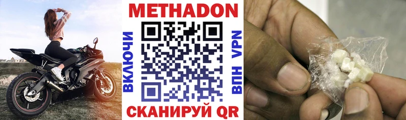 наркота  Фурманов  МЕТАДОН methadone 