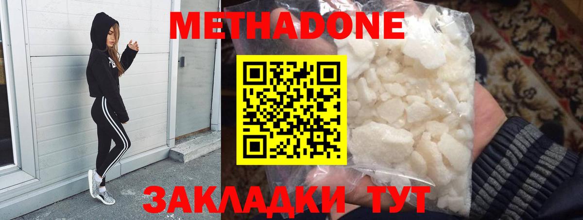 Меф мяу мяу Фурманов