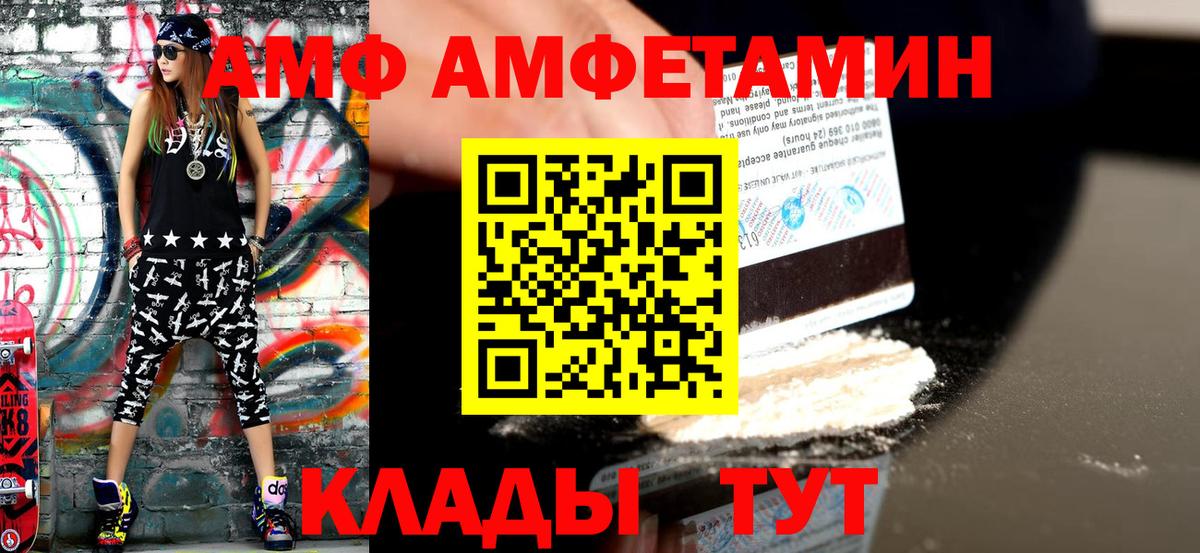 МЕТАМФЕТАМИН кристалл Фурманов
