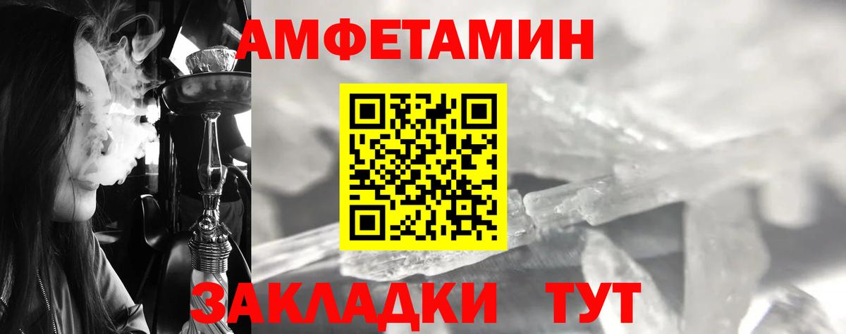 Фурманов  Метамфетамин витя  Вход с VPN 