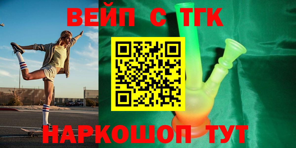 Дистиллят ТГК жижа Фурманов